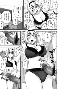 Page 147 of Nibanme ni Sukina Hito - preview thumbnail