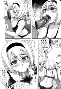 Page 150 of Nibanme ni Sukina Hito - preview thumbnail