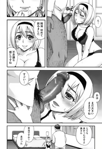 Page 152 of Nibanme ni Sukina Hito - preview thumbnail
