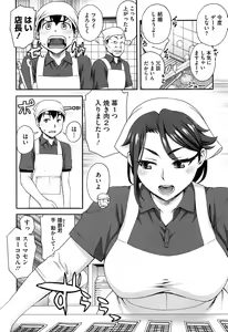 Page 162 of Nibanme ni Sukina Hito - preview thumbnail