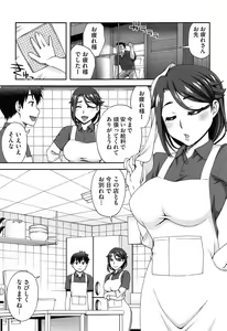 Page 163 of Nibanme ni Sukina Hito - preview thumbnail