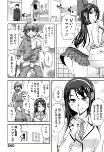 Page 202 of Nibanme ni Sukina Hito - preview thumbnail