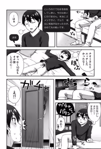 Page 72 of Nibanme ni Sukina Hito - preview thumbnail