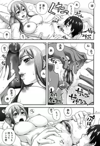 Page 81 of Nibanme ni Sukina Hito - preview thumbnail
