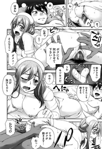 Page 84 of Nibanme ni Sukina Hito - preview thumbnail