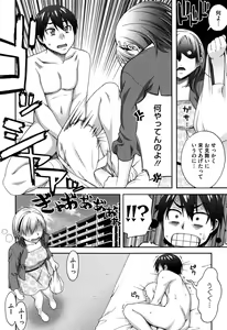 Page 90 of Nibanme ni Sukina Hito - preview thumbnail