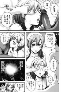 Page 97 of Nibanme ni Sukina Hito - preview thumbnail