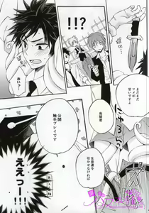 Page 17 of 3-nen E-gumi Karasuma-kun - preview thumbnail