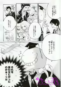Page 3 of 3-nen E-gumi Karasuma-kun - preview thumbnail