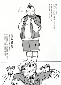 Otona No Omocha — hentai manga cover on Fhentai