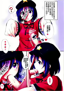 Page 13 of Chokurei! Nakadashi Shite mo Yoshika-chan! - preview thumbnail