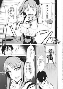 Page 4 of Otona no dagashi - preview thumbnail