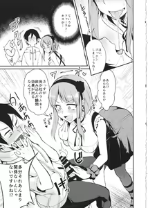 Page 8 of Otona no dagashi - preview thumbnail