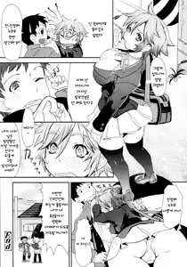 Page 22 of Girl in girl - preview thumbnail