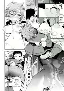 Page 8 of Girl in girl - preview thumbnail