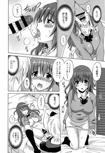 Page 17 of Wonderful Days ~17-Nin no Shojo to Inu~ - preview thumbnail