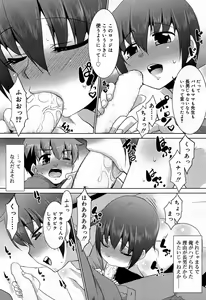 Page 115 of Juicy No. 9 2015-04 - preview thumbnail