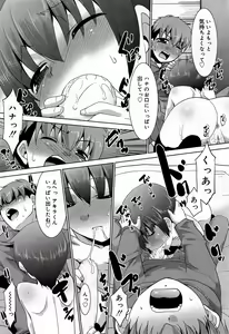 Page 116 of Juicy No. 9 2015-04 - preview thumbnail