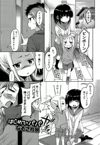 Page 131 of Juicy No. 9 2015-04 - preview thumbnail