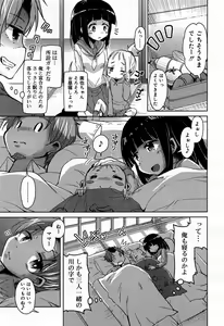 Page 133 of Juicy No. 9 2015-04 - preview thumbnail