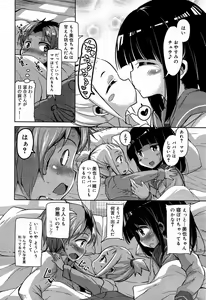 Page 134 of Juicy No. 9 2015-04 - preview thumbnail
