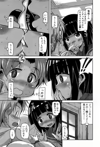 Page 135 of Juicy No. 9 2015-04 - preview thumbnail