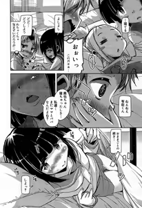 Page 136 of Juicy No. 9 2015-04 - preview thumbnail