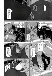 Page 138 of Juicy No. 9 2015-04 - preview thumbnail