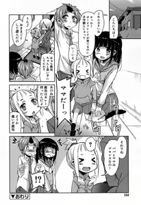 Page 154 of Juicy No. 9 2015-04 - preview thumbnail