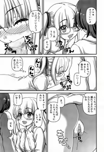 Page 161 of Juicy No. 9 2015-04 - preview thumbnail