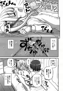Page 169 of Juicy No. 9 2015-04 - preview thumbnail