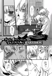 Page 199 of Juicy No. 9 2015-04 - preview thumbnail