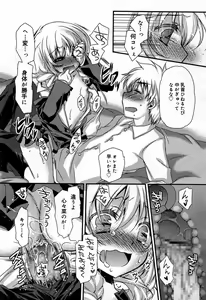 Page 213 of Juicy No. 9 2015-04 - preview thumbnail