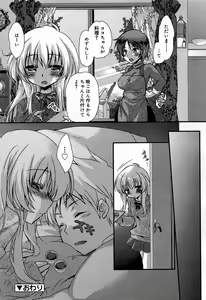 Page 216 of Juicy No. 9 2015-04 - preview thumbnail