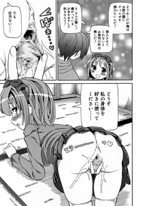Page 227 of Juicy No. 9 2015-04 - preview thumbnail