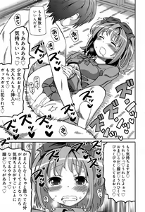 Page 231 of Juicy No. 9 2015-04 - preview thumbnail