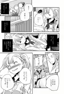 Page 255 of Juicy No. 9 2015-04 - preview thumbnail