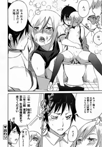 Page 304 of Juicy No. 9 2015-04 - preview thumbnail