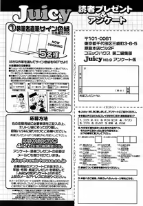 Page 312 of Juicy No. 9 2015-04 - preview thumbnail