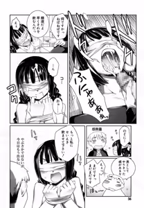 Page 56 of Juicy No. 9 2015-04 - preview thumbnail