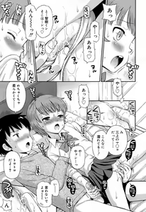 Page 79 of Juicy No. 9 2015-04 - preview thumbnail