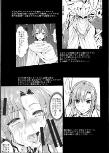 Page 3 of Shujou Seikou 2 Bangai-hen | Captive Sex 2 - Extra Chapter - preview thumbnail