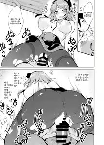 Page 16 of Otona no Dagashi | 어른이의 막과자 - preview thumbnail