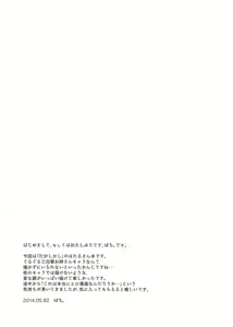 Page 3 of Otona no Dagashi | 어른이의 막과자 - preview thumbnail