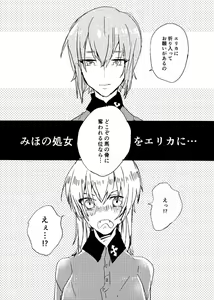 Page 3 of Nishizumi to!? - preview thumbnail