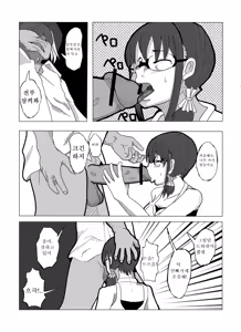 Page 4 of Tsubushimasuyo, Sakuma-san. - preview thumbnail