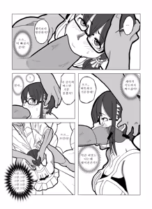 Page 5 of Tsubushimasuyo, Sakuma-san. - preview thumbnail
