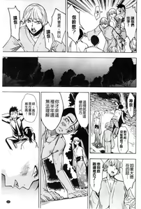 Page 138 of Kedamono no Ie Jou - preview thumbnail