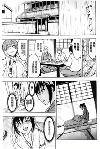 Page 156 of Kedamono no Ie Jou - preview thumbnail