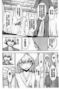 Page 105 of Kedamono no Ie Ge - preview thumbnail